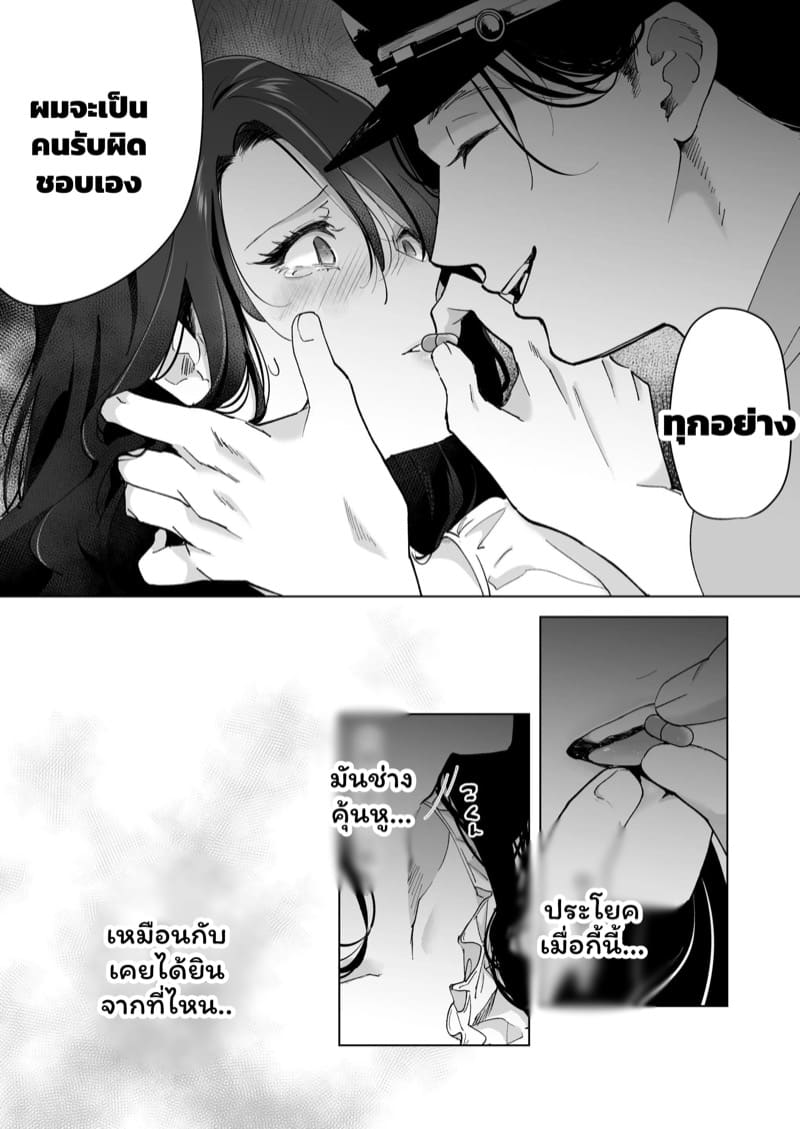 จำเลยรัก 2